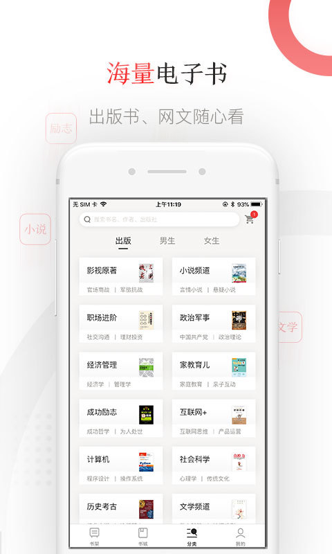 京东读书免费版