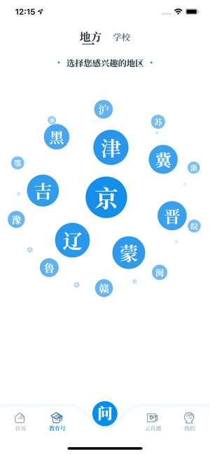 中国教育发布精简版