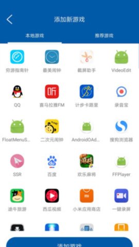 蘑菇加速器精简版