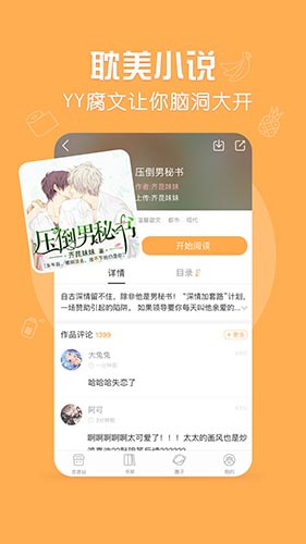 菠萝饭漫画官方版