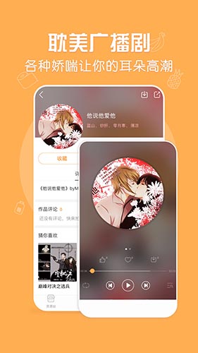 菠萝饭漫画官方版
