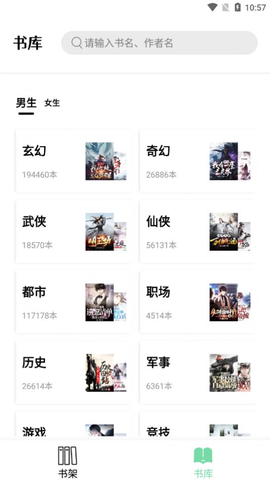 书香仓库精简版