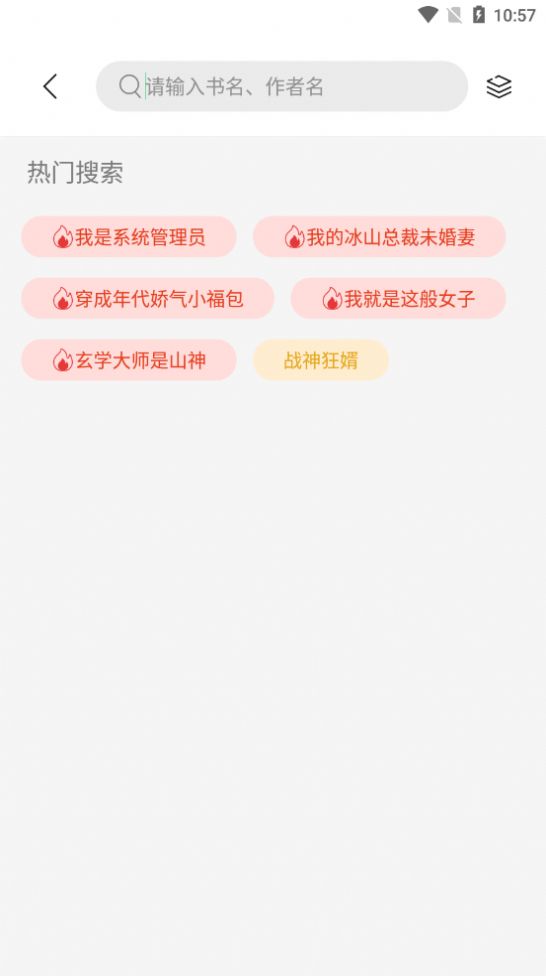 书香仓库精简版