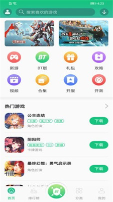 东东游戏盒子破解版