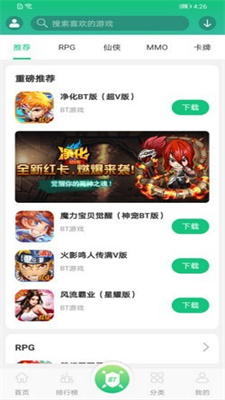 东东游戏盒子破解版