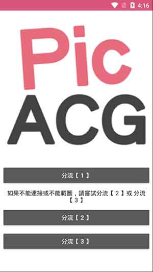 哔咔漫画在线版