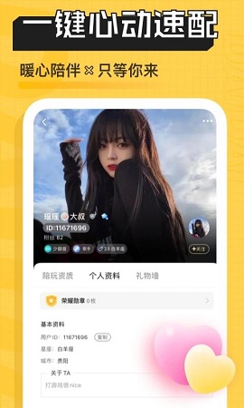 带带陪玩破解版