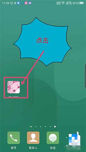 哔咔漫画去广告版