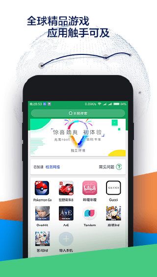 谷歌空间破解版