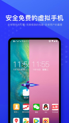 极速虚拟机精简版
