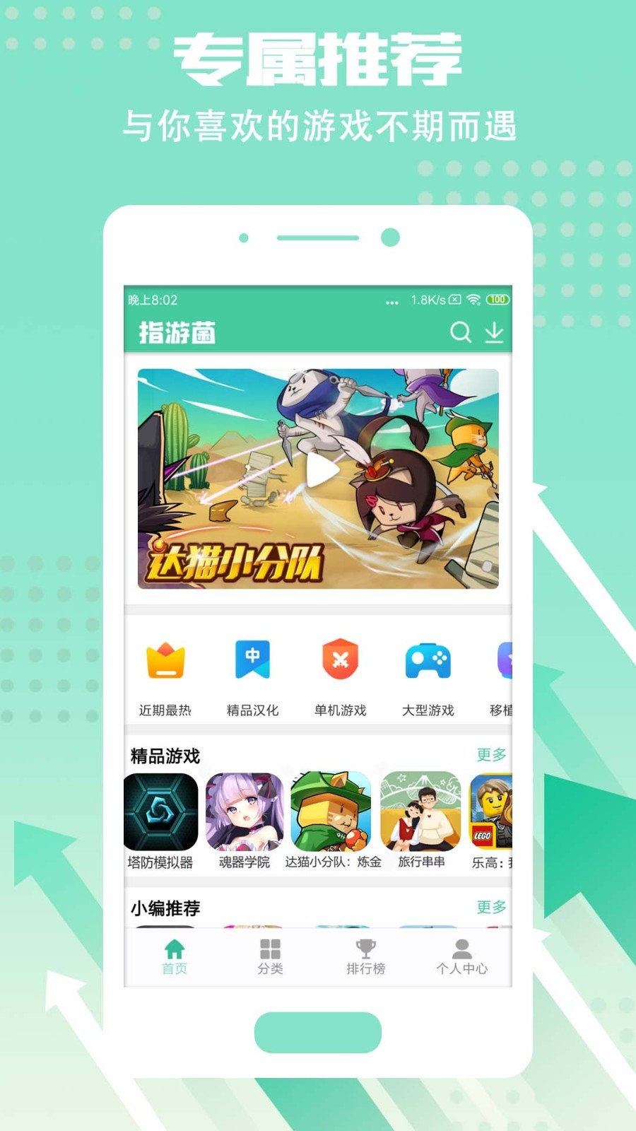指游君官方版