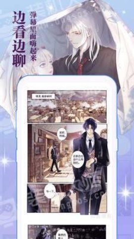 知音漫客官方版