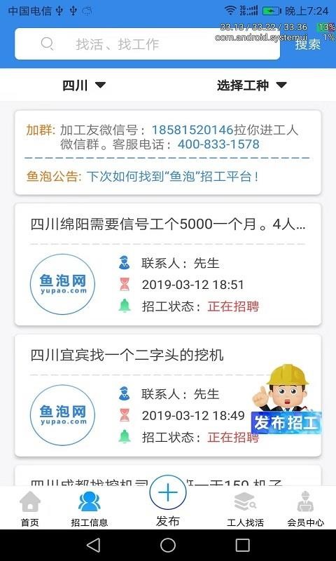 鱼泡网破解版