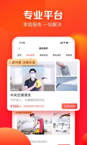 天鹅到家官方版