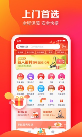 天鹅到家官方版