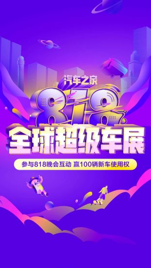 汽车之家免费版