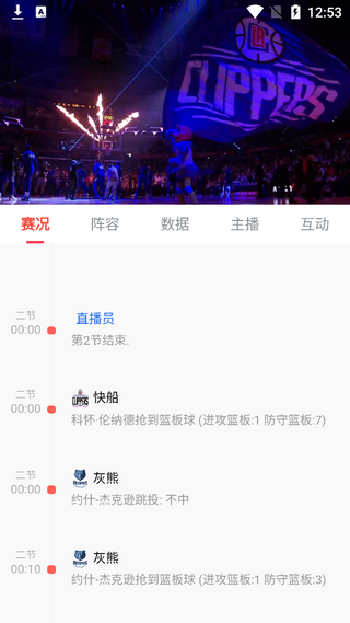 NBA黑白体育免费直播精简版