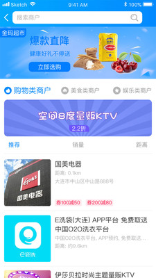 浦惠到家官方版