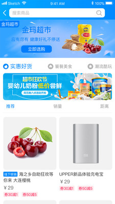 浦惠到家官方版