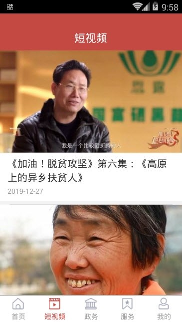 金乡手机台破解版