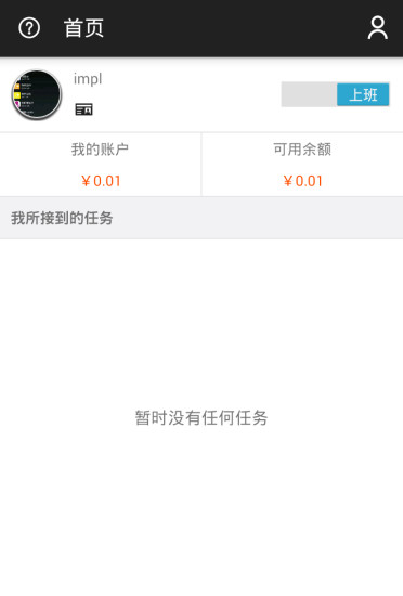 跑男众包精简版