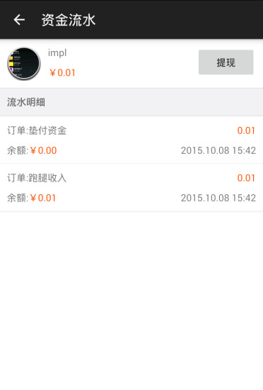 跑男众包精简版