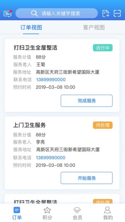 安心助老官方版