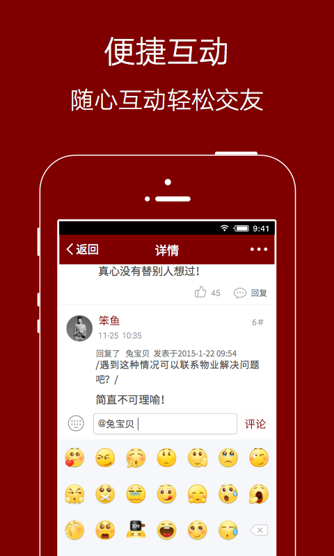 爱生活爱夹江免费版