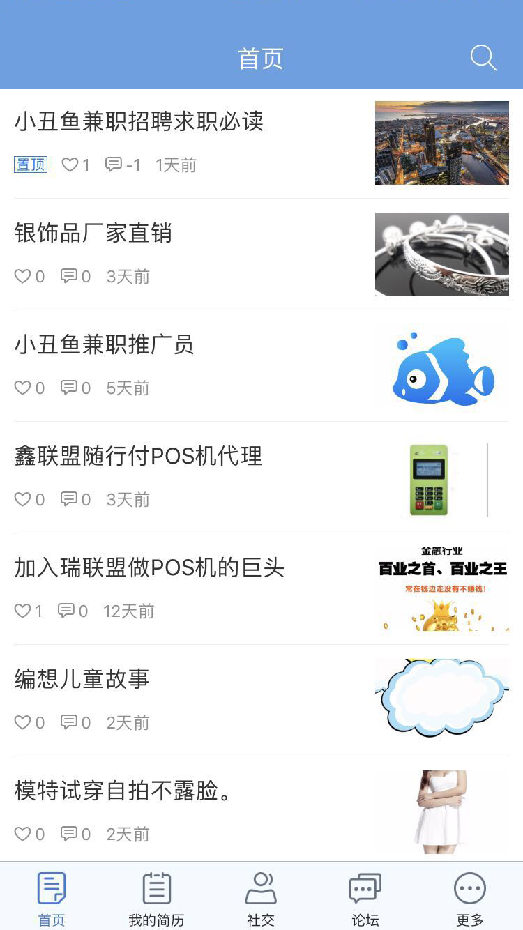 小丑鱼兼职精简版