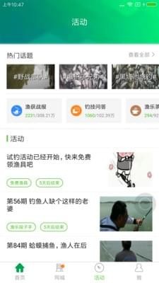 江太公免费版