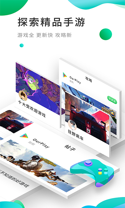 Google空间免费版