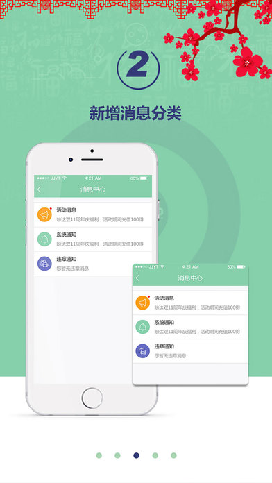 盼达用车免费版