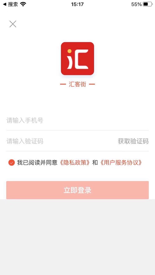 汇客街精简版