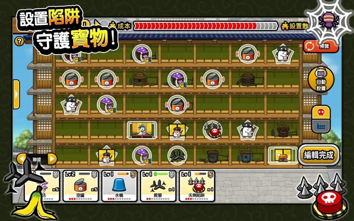 猫咪大怪盗精简版