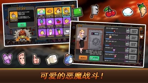 恶魔双胞胎免费版