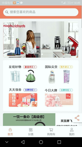 好物先声免费版