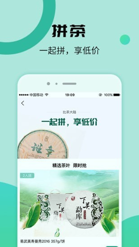 比茶大陆精简版