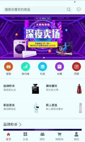 京家优选免费版