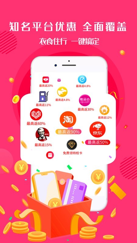 补贴侠免费版