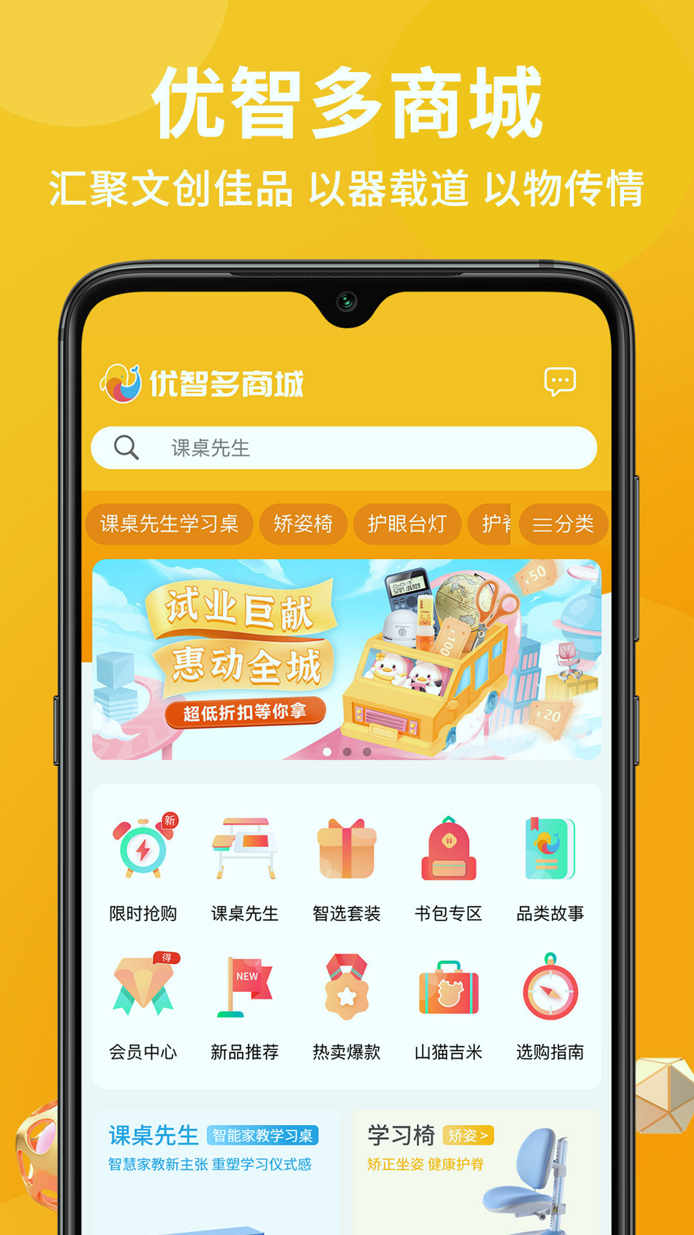 优智多商城精简版