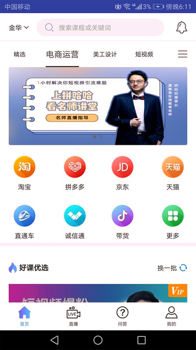 拼哈哈精简版