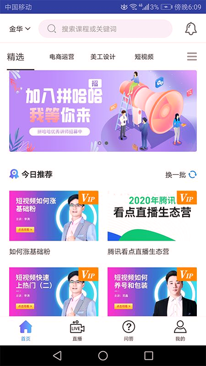 拼哈哈精简版