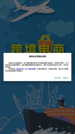 美淘官方版