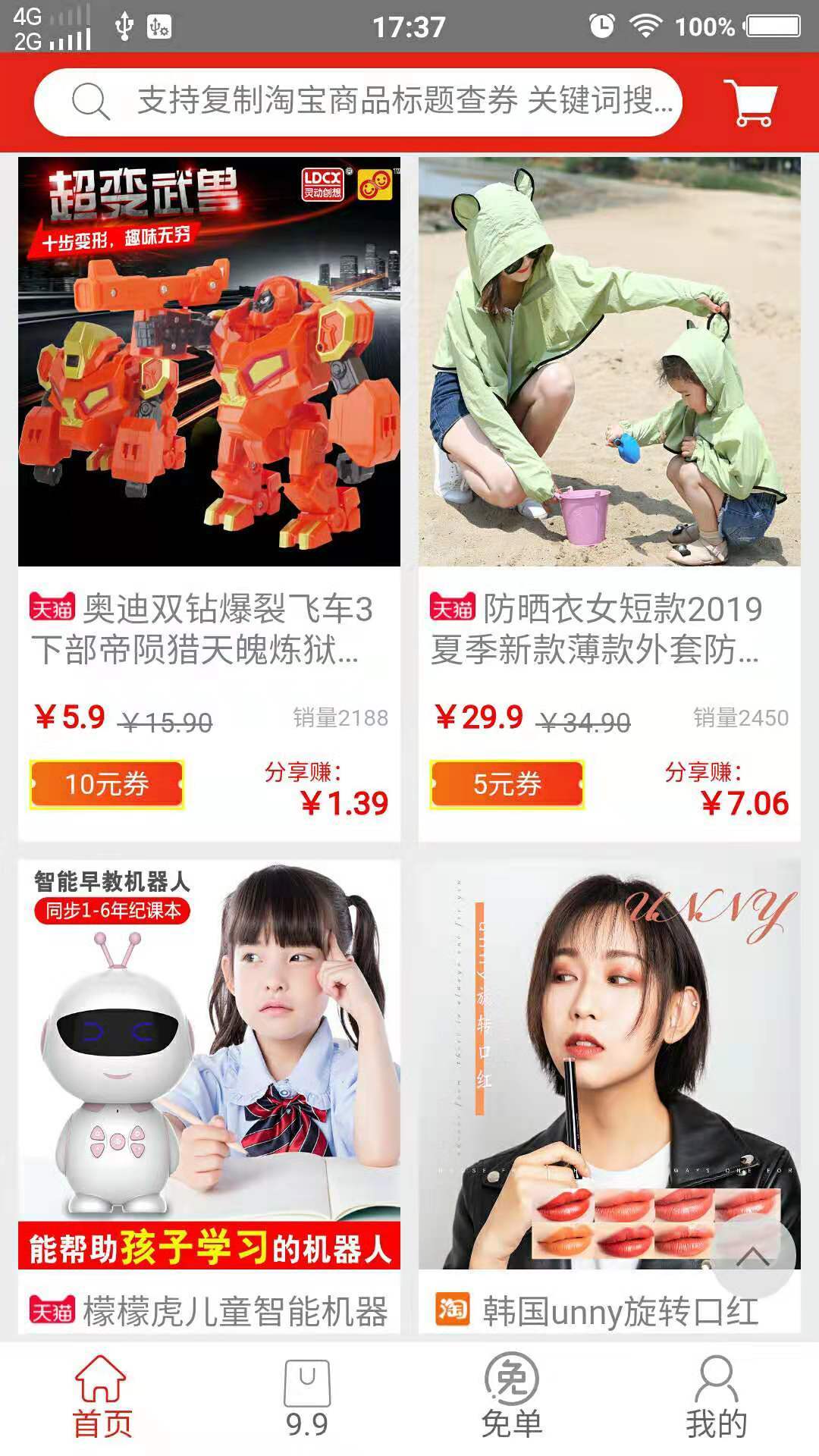 好又惠官方版