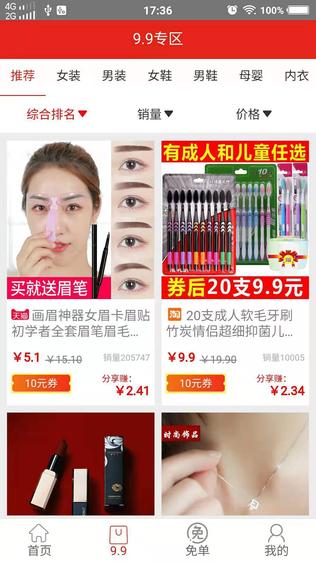 好又惠官方版
