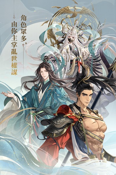代号鸢官方版