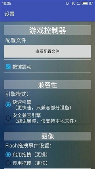 flash游戏播放器精简版