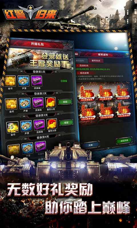战争指挥官免费版