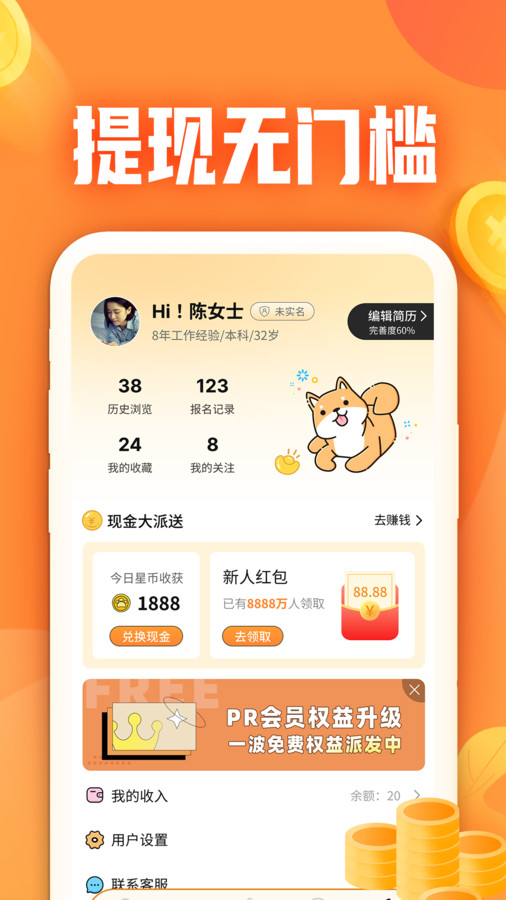 闲侠兼职精简版