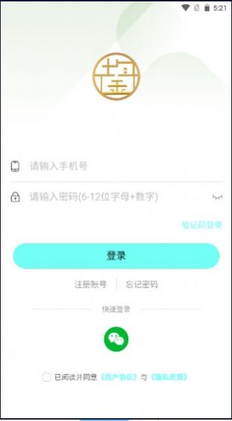 中鋆旅游官方版